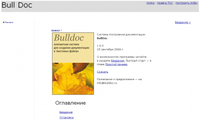 Screenshot of the application BullDoc - #1