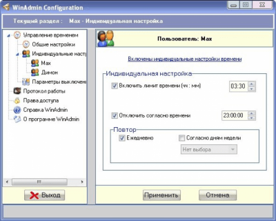 Screenshot of the application Winadmin - #1