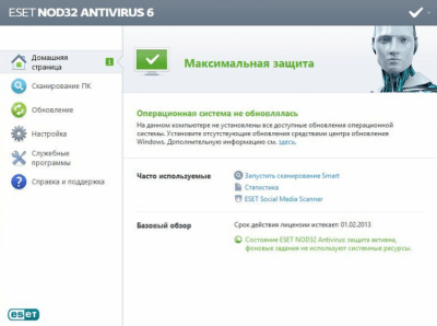 Screenshot of the application ESET NOD32 Antivirus - #1