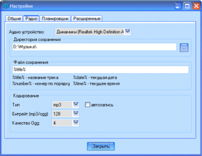 Screenshot of the application Radio Master - #3