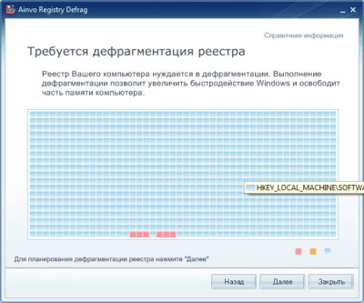 Screenshot of the application Ainvo Registry Defrag - #1