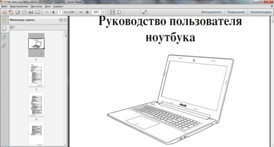 Screenshot of the application Adobe Reader - #2