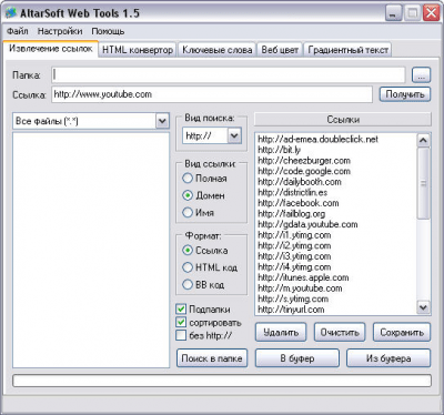 Screenshot of the application Altarsoft Web Tools - #1