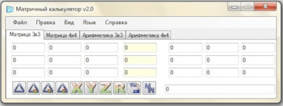 Screenshot of the application Matrixes Calc - #1