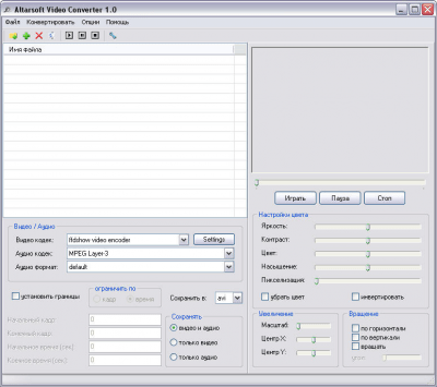 Screenshot of the application Altarsoft Video Converter - #1