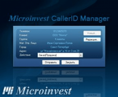 Screenshot of the application Microinvest CallerID Manager - #1