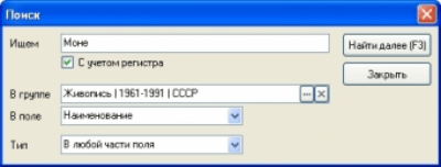 Screenshot of the application My philately - #4