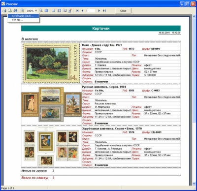 Screenshot of the application My philately - #6