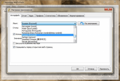 Screenshot of the application WinToFlash - #5