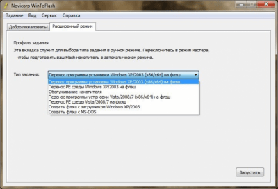 Screenshot of the application WinToFlash - #6