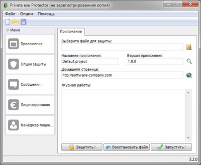 Screenshot of the application Private exe Protector - #1