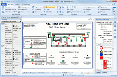 Screenshot of the application Evacuation plan - #1