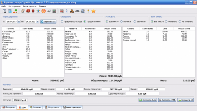 Screenshot of the application Delivery Manager - #1