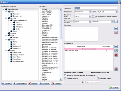 Screenshot of the application Delivery Manager - #3