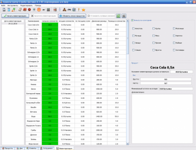 Screenshot of the application Delivery Manager - #4