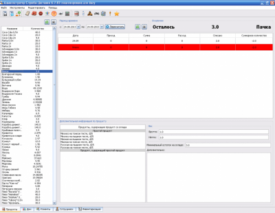 Screenshot of the application Delivery Manager - #8
