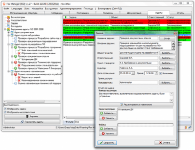 Screenshot of the application Fox Manager ISO - #1