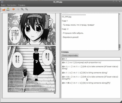 Screenshot of the application MangaED - #1