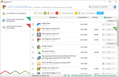 Screenshot of the application Soft Organizer - #3