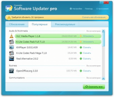 Screenshot of the application Carambis Software Updater Pro - #1