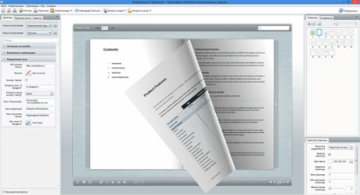 Screenshot of the application FlippingBook Publisher - #1