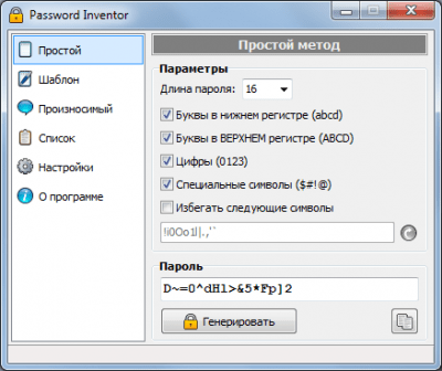 Screenshot of the application Password Inventor - #1