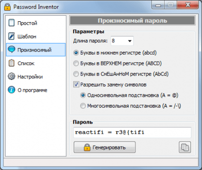 Screenshot of the application Password Inventor - #3