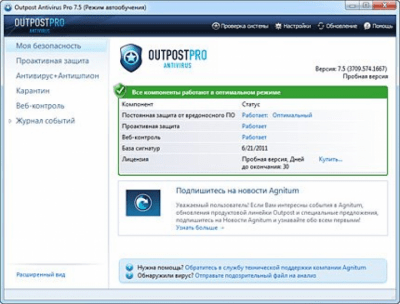 Screenshot of the application Outpost Antivirus Pro - #1