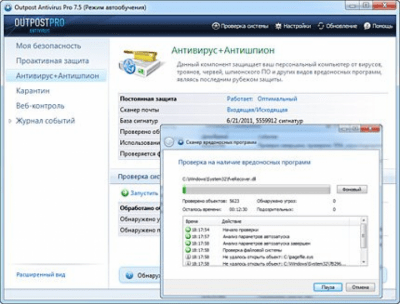 Screenshot of the application Outpost Antivirus Pro - #2