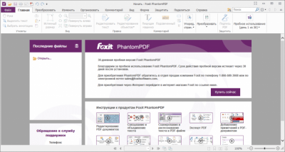 Screenshot of the application Foxit PhantomPDF - #1