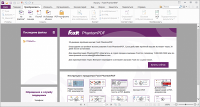 Screenshot of the application Foxit PhantomPDF - #4