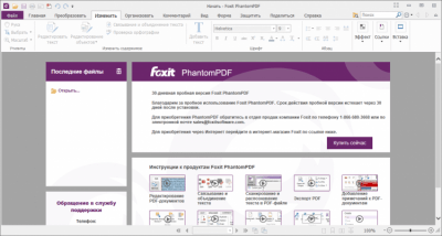 Screenshot of the application Foxit PhantomPDF - #5