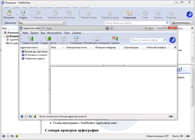Screenshot of the application SeaMonkey - #4