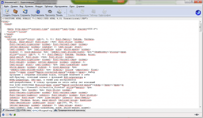 Screenshot of the application SeaMonkey - #7