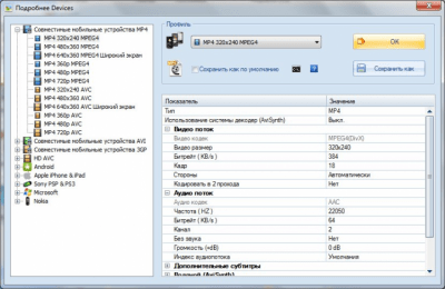 Screenshot of the application Format Factory - #1