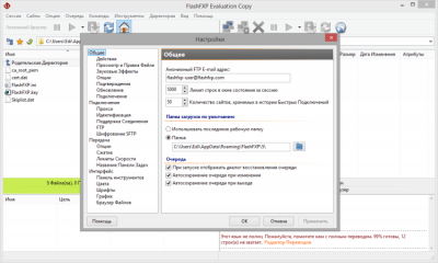 Screenshot of the application FlashFXP - #2