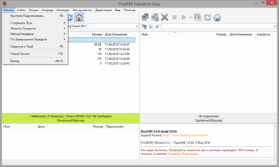 Screenshot of the application FlashFXP - #4