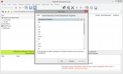 Screenshot of the application FlashFXP - #6