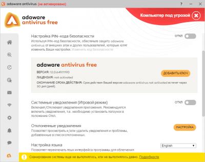 Screenshot of the application Ad-Aware Free Antivirus - #1