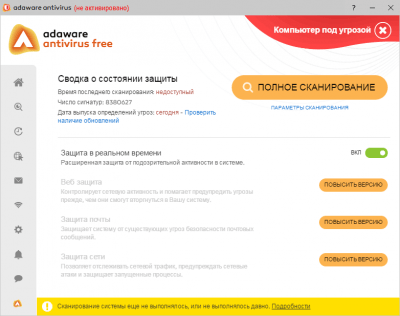 Screenshot of the application Ad-Aware Free Antivirus - #2