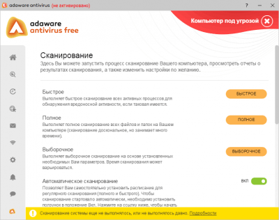 Screenshot of the application Ad-Aware Free Antivirus - #3