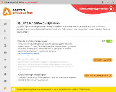 Screenshot of the application Ad-Aware Free Antivirus - #4