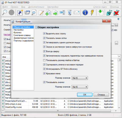 Screenshot of the application EF Find - #5