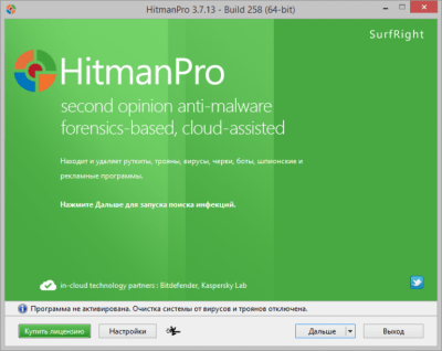 Screenshot of the application HitmanPro - #2