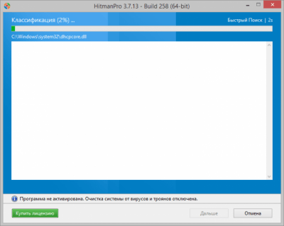 Screenshot of the application HitmanPro - #3