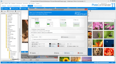 Screenshot of the application Ashampoo Photo Commander - #5