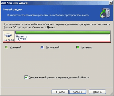 Screenshot of the application Acronis Migrate Easy - #3