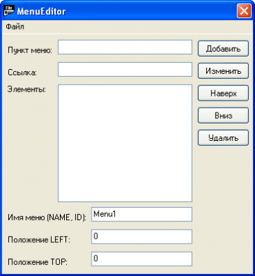 Screenshot of the application MenuEditor - #1