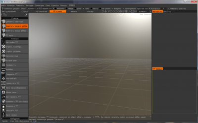 Screenshot of the application 3D Coat - #6
