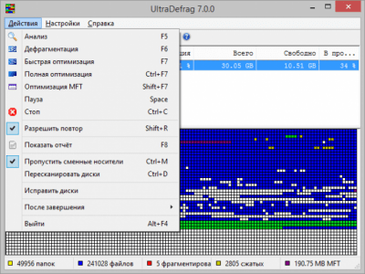 Screenshot of the application UltraDefrag - #3